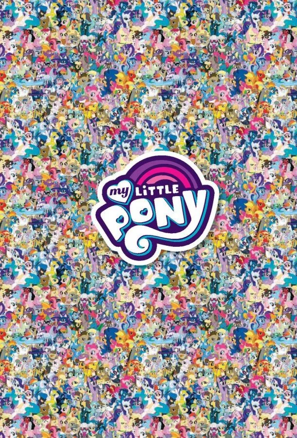 Мой маленький пони: Дружба - это Чудо 1-9 сезон, 1-24,25,26 серии смотреть мультсериал онлайн