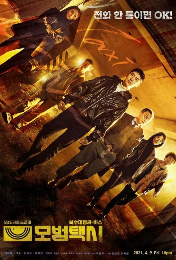 Таксист 1-3 сезон, 1-10,11,12 серии смотреть сериал онлайн