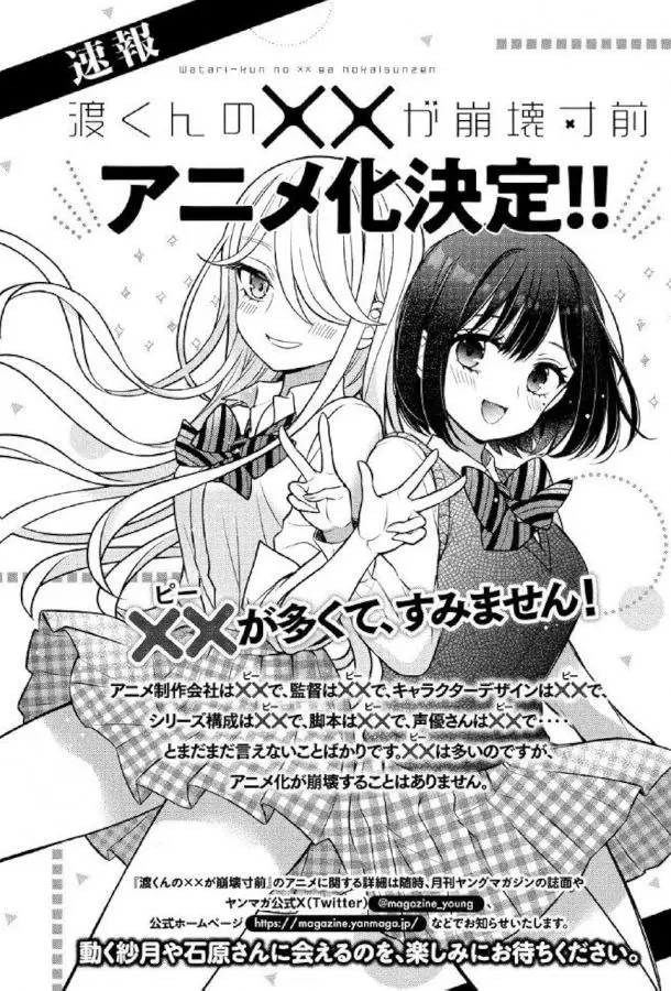 Ватари на грани краха 1 сезон, 1-24,25,26 серии смотреть аниме-сериал онлайн