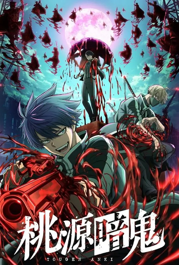 Тёмный демон 1 сезон, 1-22,23,24 серии смотреть аниме-сериал онлайн