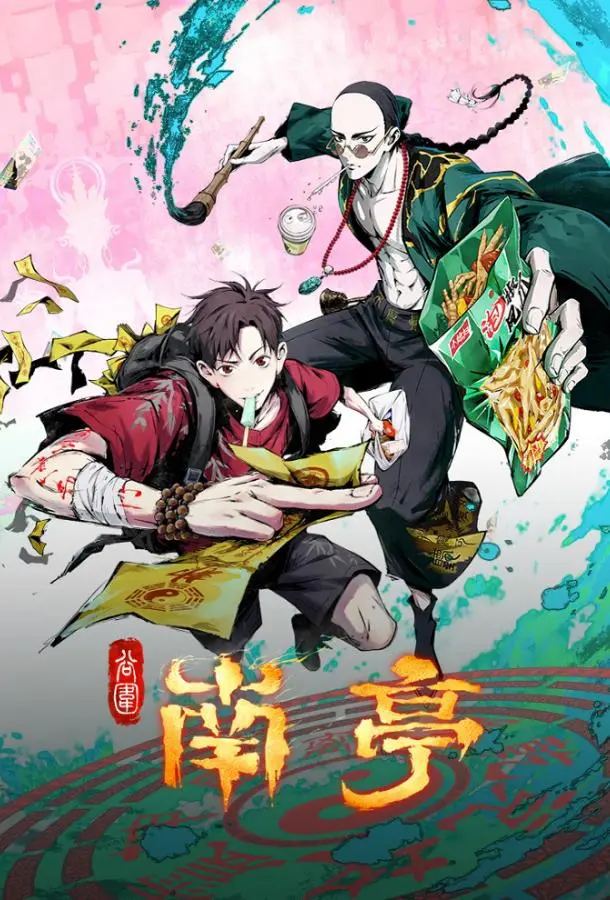 Призрачный Наньтин 1 сезон, 1-13,14,15 серии смотреть аниме-сериал онлайн