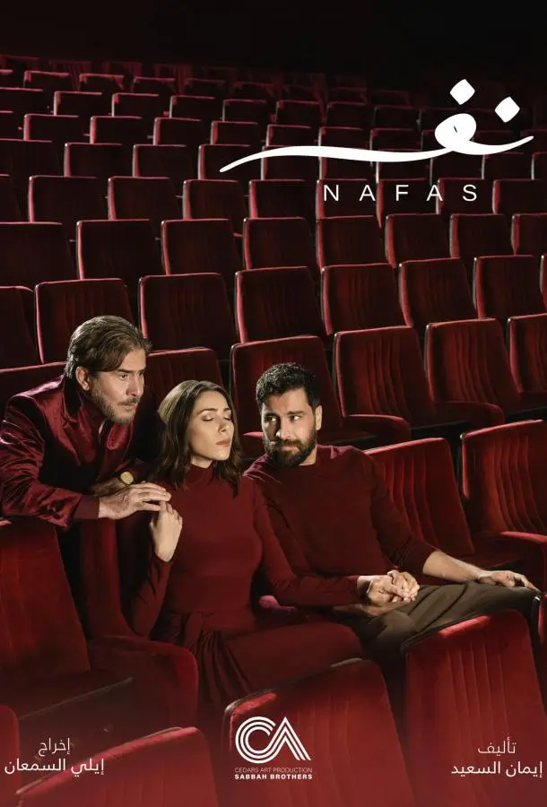 Дыхание / Душа 1 сезон, 1-28,29,30 серии смотреть сериал онлайн