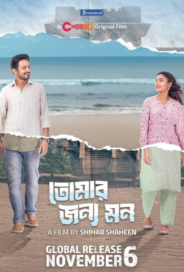 Погрязшие в сплетнях 2025 смотреть фильм онлайн бесплатно