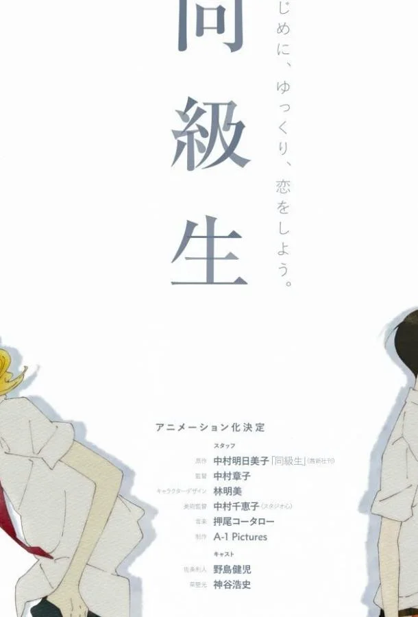 Одноклассники 2016 смотреть аниме-фильм онлайн бесплатно