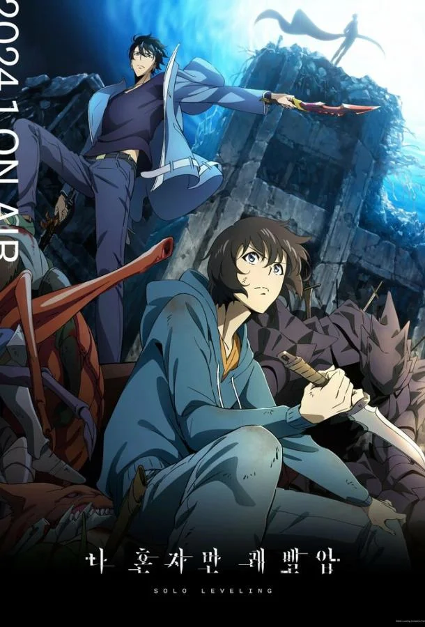 Поднятие уровня в одиночку 1-2 сезон, 1-11,12,13 серии смотреть аниме-сериал онлайн