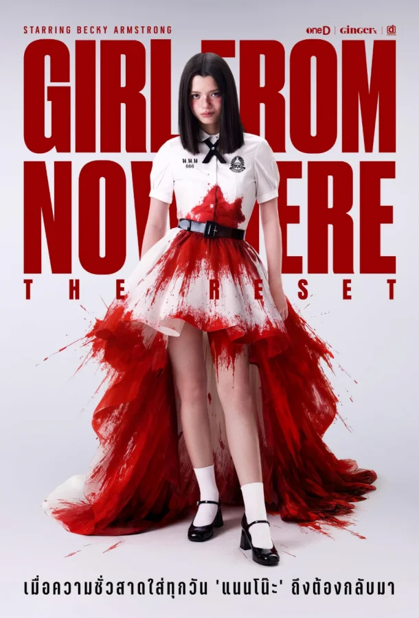 Из неизвестности. Перезагрузка 1 сезон, 1-2 серии смотреть сериал онлайн