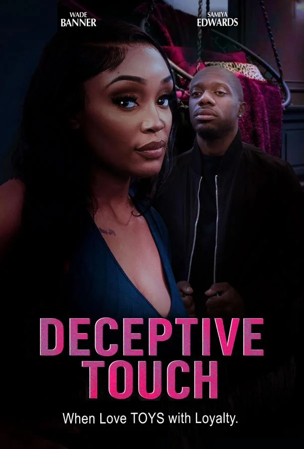 Обманчивое прикосновение 2025 смотреть фильм онлайн бесплатно