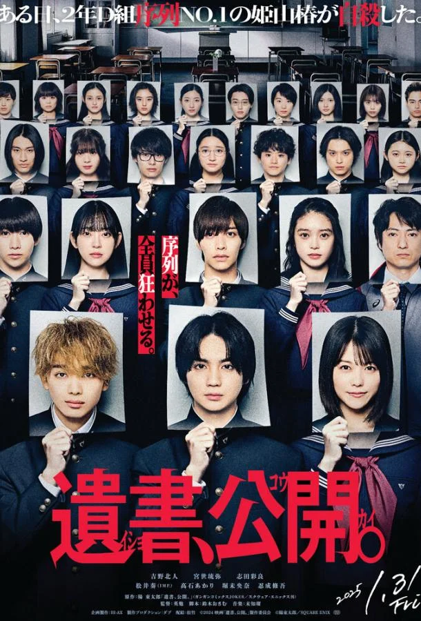 Предсмертные записки на столе 2025 смотреть фильм онлайн бесплатно